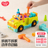 汇乐玩具（HUILE TOYS）工具卡车儿童玩具车工程车挖掘机宝宝汽车玩具1-3岁生日礼物 工具卡车