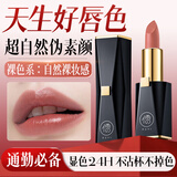 儒意（RUYI）裸色系3.8g丝绒雾面口红不掉色不沾杯不脱妆防水正品大牌唇釉礼物