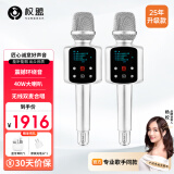 权盟k歌麦克风音响一体 话筒音响自带声卡家庭ktv无线麦克风 家用户外直播唱歌卡拉OK神器一体式话筒 炫声麦双人旗舰版（带U段)
