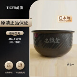 虎牌TIGER电饭煲内胆JBA JKT JKL JKW JKJ日本原装进口内锅 日本直邮 JKL-T10C/T10W内胆JKN-R100