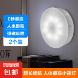 led灯感应灯智能感应灯可充电楼梯灯小夜灯厕所走廊床头灯 感应磁吸款（白光）2个装