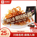 良品铺子灯影牛肉丝麻辣味125g 肉干重庆特产网红手撕牛肉小吃零食熟食