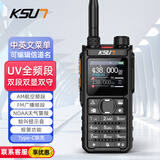 KSUN TFSI步讯 对讲机远距离专业民用户外自驾游UV多频段多功能无线手台一键对频哇鸣信令收音机 108D