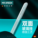 MR.GREEN德国指甲锉灰指甲锉刀打磨条修灰甲/脚磨甲器双面纳米锉Mr-2183