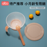 albo婴儿辅食碗新生儿宝宝专用小碗勺子吃米粉糊初生喂水碗勺套装 婴儿PP辅食碗（有盖子和硬勺