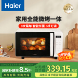 海尔微波炉烤箱一体机 家用小型20升 平板易清洁 智能菜单多功能微波炉 二级能效