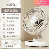 金正小风扇桌面电风扇小型宿舍床上用空气循环扇办公室usb充电插两用床头台式大风力静轻音便携电风扇  米色-摇头数显款【充插两用+可定时】