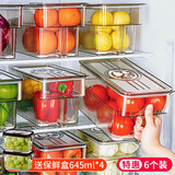 家の物语（KATEI STORY）计时保鲜盒大容量冰箱收纳盒食品级水果鸡蛋收纳盒冷冻密封储物盒 冰箱保鲜盒淡茶色 6件套 7L