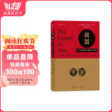 汗青堂丛书035·闽国：10世纪的中国南方王国