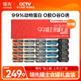 领先（Toptrees）猫主食罐头湿粮无谷全价猫粮货礼盒装85g*30罐混合口味