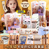 少年伴卡皮巴拉伴手礼小学毕业季考试礼物袋儿童文具套装男女学习用品礼盒高颜值送礼奖励小初中考试必备