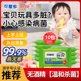 可爱多杀菌湿巾儿童湿巾10片*10包 无刺激杀菌率99.9%  湿巾小包 湿纸巾