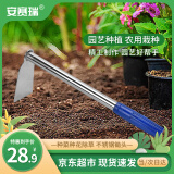 安赛瑞 不锈钢锄头 园艺工具种菜种花除草农用铲 长度35.5cm 5J01021