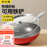 炊大皇钛盾0氟炒锅304不锈钢有钛不粘锅30CM 