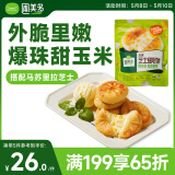 圃美多玉米芝士甜心饼400g 8个装 儿童早餐下午茶速食馅饼奶酪饼芝士饼