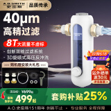 史密斯（A.O.SMITH）佳尼特前置过滤器 自来水过滤家用净水器全屋半自动反冲洗防爆滤瓶大白瓶小海星CPF-T6 8T真实大流量 双核过滤系统 3D旋喷式反冲洗