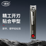博友指甲刀平口大号厚甲灰甲专用指甲剪成人修甲工具包指甲锉修手脚