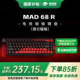 美加狮MAD 60 68 HE/MAD 68 Pro 高性能磁轴键盘 有线连接 61/68键轻巧配列 网页驱动 电竞游戏键盘 MAD 68 R 黑红等高线 昆仑磁轴