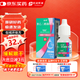 【原研进口】思然 聚乙二醇滴眼液 4mg:3mg*5ml/盒
