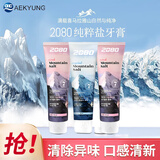 爱敬牙膏粉盐韩国薄荷香清洁清新口气呵护牙龈进口按压式小支成人2080 粉盐125g×2支+晶盐125gx1支 共3支