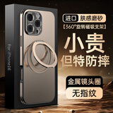 IM-CHEN【360°旋转支架】适用苹果16pro手机壳 iphone16pro保护套 全包防摔磨砂硅胶星光渐变-金