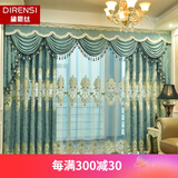 黛恩丝欧式窗帘客厅奢华绣花窗纱窗帘成品定制 卧室遮光蓝绿色雪尼尔窗帘布 蓝绿色 布每米(包加工 帘头及配件等另算)