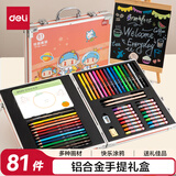 得力deli81件粉色卡通绘画画画文具美术油画棒水彩笔蜡笔手提礼盒颜料涂色卡儿童元旦礼物