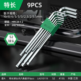老A（LAOA）特长球头内六角扳手套装工业六角螺丝刀家用 LA310119