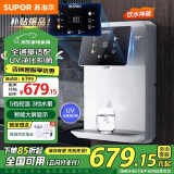 苏泊尔（SUPOR）管线机壁挂式饮水机台式加热一体机UV功能直饮机净水器净饮机伴侣五档调温安全童锁定量出水20G5