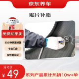 京东养车 汽车补胎服务 贴片补胎 到店服务 适用于21寸及以下轮胎 