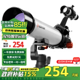 星特朗天秤605AZ高清高倍观景观天专业深空观测天文望远镜儿童科普礼物