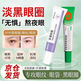 素秀臣氏肝素钠膏多肽淡纹眼霜黑眼圈凝胶乳膏黑色素淡化眼周细纹软膏1套