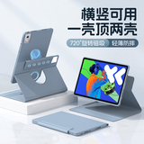 法普拉适用于联想AI小新Pad平板保护套新款ProGT11.1寸磁吸13寸分离旋转电脑pad12.1二代12.7保护壳Y700 【迷雾蓝】横竖旋转/升级磁吸拆分 2025款联想小新Pad(11英寸)