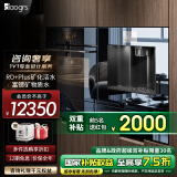 daogrs v8嵌入式直饮机净水器一体机家用饮水机RO反渗透无水箱即滤即热制冷管线净饮一体 [V8s]矿化直饮机