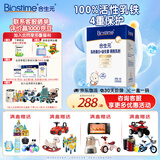 合生元（BIOSTIME）乳铁蛋白+益生菌儿童调制乳粉免疫球蛋白+益生元+LPN 【经典款】30袋*1盒