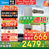 美的家用净水机白泽2.0净矿净水器双水直饮1200G 6年RO反渗透矿物质厨下式净饮机 pro升级款系列