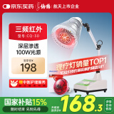仙鹤红外线理疗灯治疗仪器电烤灯理疗仪家用理疗灯医用辅助治疗CQ-30