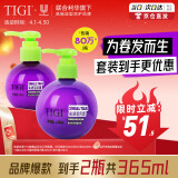 TIGI弹力素女卷发保湿护卷防毛躁蓬松 莓果香味240ml+125ml