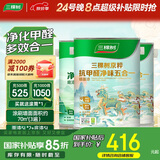 三棵树漆（SKSHU）京粹抗甲醛净味五合一墙面漆套装15L（厂家直送定制品可调色）