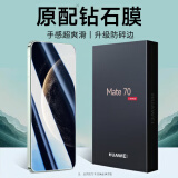 酷乐锋适用【两片】华为Mate70钢化膜 huawei mate70手机膜保护贴膜全屏玻璃覆盖超薄高清防摔防指纹