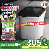 蓓慈(beici)杀菌泡脚桶恒温加热足浴盆全自动按摩洗脚盆泡脚盆高深桶送父母送长辈生日礼物B2