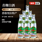 藏极青稞酒压盖瓶48度250ml*6瓶云南香格里拉特产年货小曲清香型白酒 250ml*6瓶