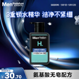 曼秀雷敦男士【张艺兴同款】补水温和保湿洁面乳150ml保湿洗面奶送男友