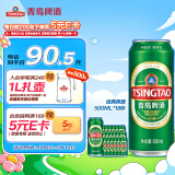 青岛啤酒（TsingTao）经典10度500ml*18听整箱（多厂生产多种包装随机发货）