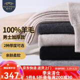蒙羊王羊毛裤男100%纯羊毛男士保暖裤冬季加厚针织打底裤毛裤毛线裤男 男士驼色-加厚 XL