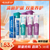 云南白药益生菌系列牙膏清新套装减轻口气祛异味牙垢冰柠薄荷留兰4支420g