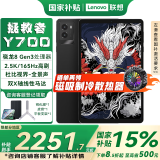 联想【国家补贴15%】拯救者y700三代平板电脑骁龙8Gen3 安卓电竞游戏学生学习二合一pad 黑丨12G+256G WiFi 官方标配