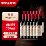 奔富（Penfolds）蔻/寇兰山76设拉子赤霞珠干红750ml*12整箱装 木塞款