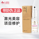 艾诗可因 冻干粉修复肽28ml  激光美容后护理敏感肌肤护理 保湿修护精华液