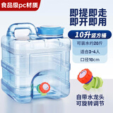 极度空间纯净水桶 户外手提矿泉水桶饮水桶带龙头大容量自驾游方形10L